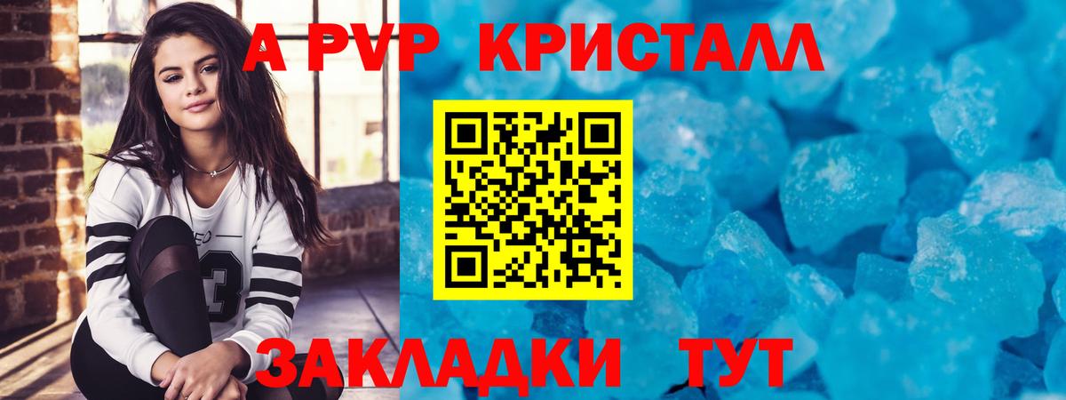 A PVP СК  Вход с VPN  A-PVP Crystall  Петропавловск-Камчатский 