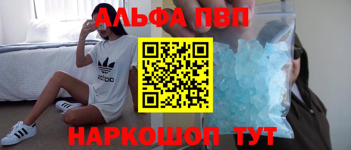 APVP СК  Петропавловск-Камчатский  Alpha-PVP СК  Alfa_PVP VHQ 