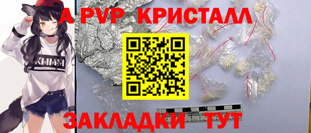 APVP СК КРИС Петропавловск-Камчатский