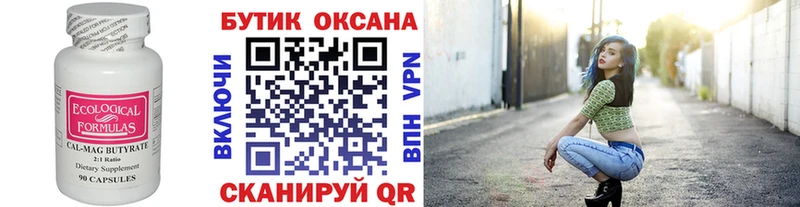 БУТИРАТ жидкий экстази  где можно купить   Петропавловск-Камчатский 
