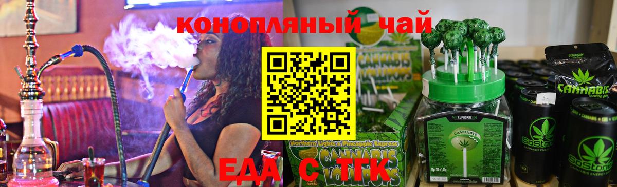 Печенье с ТГК марихуана  Петропавловск-Камчатский 