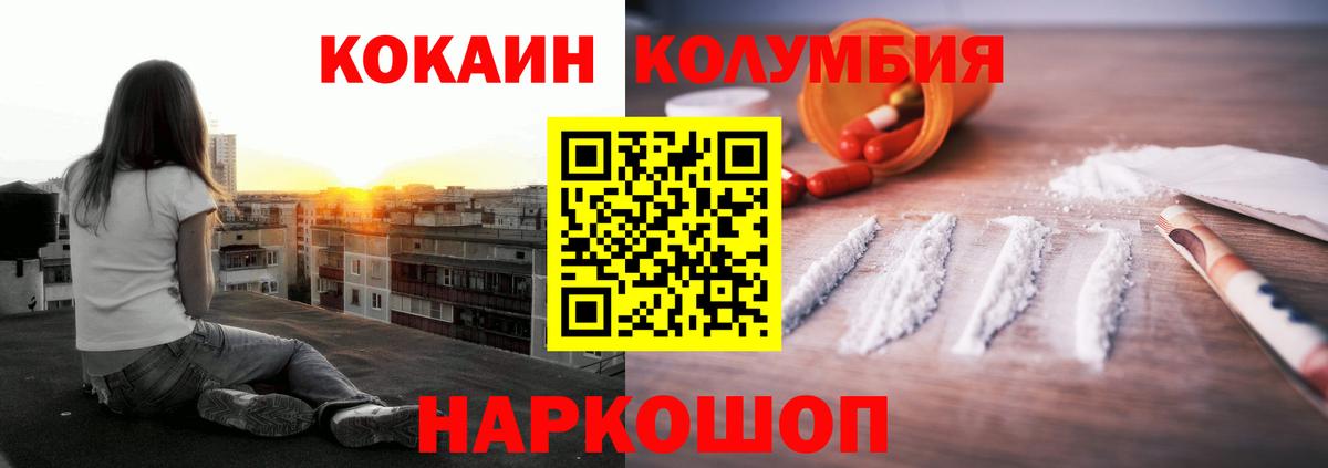 Кокаин Эквадор Петропавловск-Камчатский