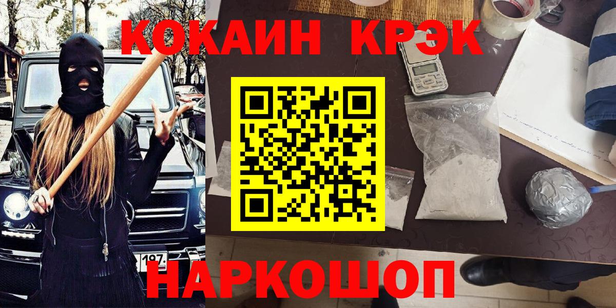 КОКАИН Колумбийский  Петропавловск-Камчатский  КОКАИН  Cocaine Боливия 