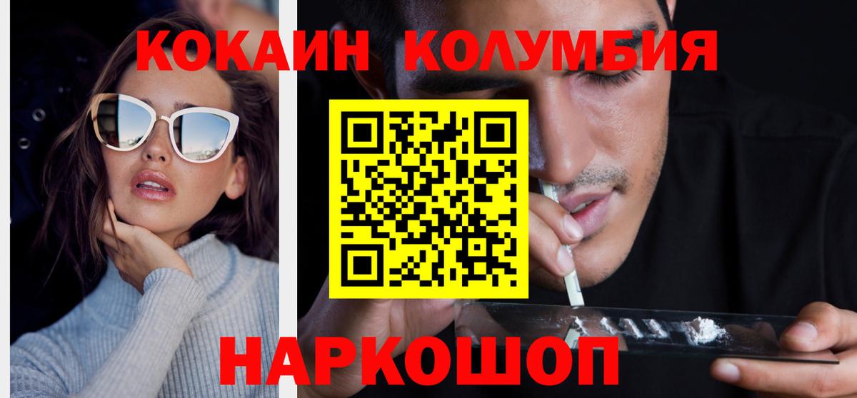 Кокаин Перу  Кокаин Перу  Петропавловск-Камчатский  Вход с VPN 