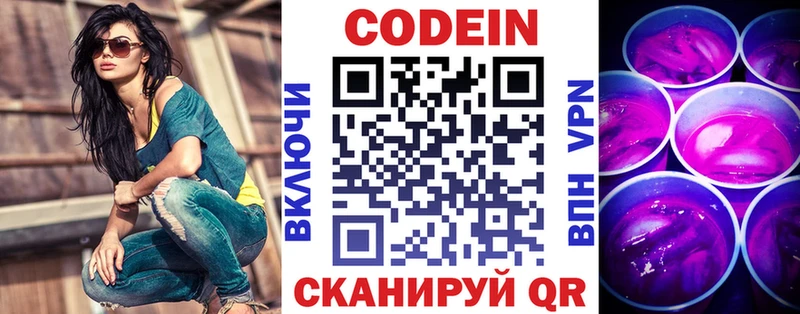 цены наркотик Петропавловск-Камчатский Codein Purple Drank