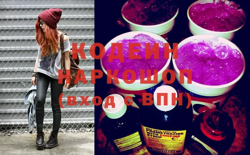 Кодеиновый сироп Lean напиток Lean (лин)  Петропавловск-Камчатский 