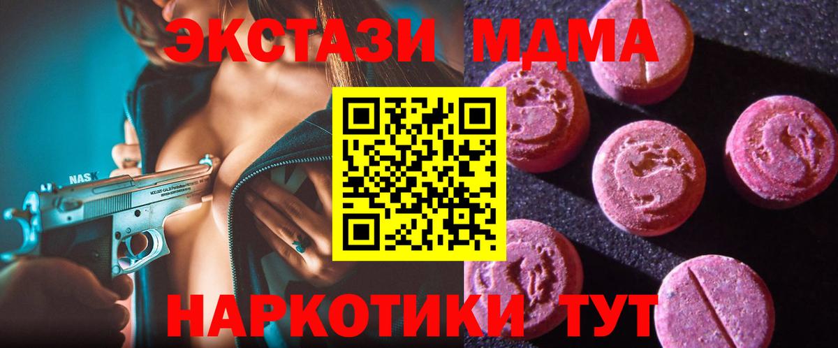 ЭКСТАЗИ таблы Петропавловск-Камчатский