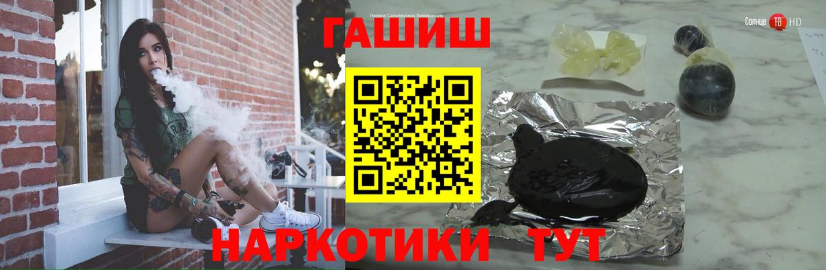 ГАШИШ  Петропавловск-Камчатский  Гашиш индика сатива  дарнет шоп  ГАШИШ VHQ 