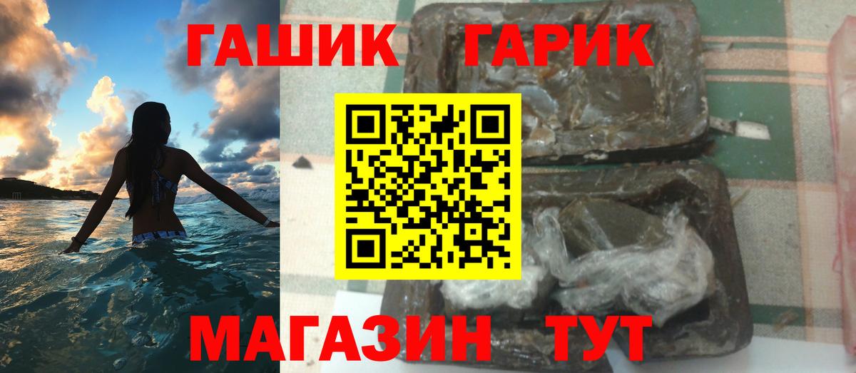 Гашиш VHQ Петропавловск-Камчатский