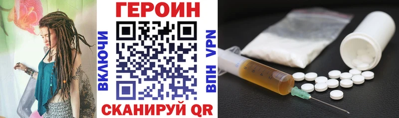 как найти   Петропавловск-Камчатский  ГЕРОИН хмурый 