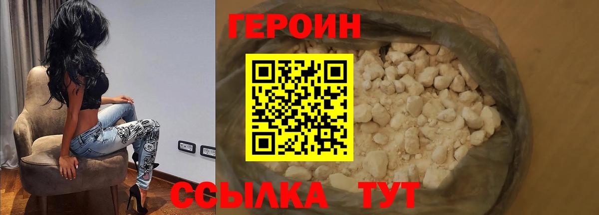 ГЕРОИН  Петропавловск-Камчатский  ГЕРОИН хмурый 