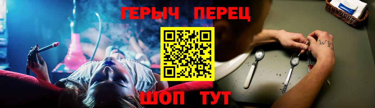 ГЕРОИН Афган Петропавловск-Камчатский