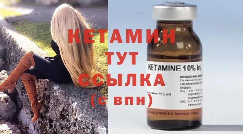 дарнет шоп  Петропавловск-Камчатский  КЕТАМИН ketamine 