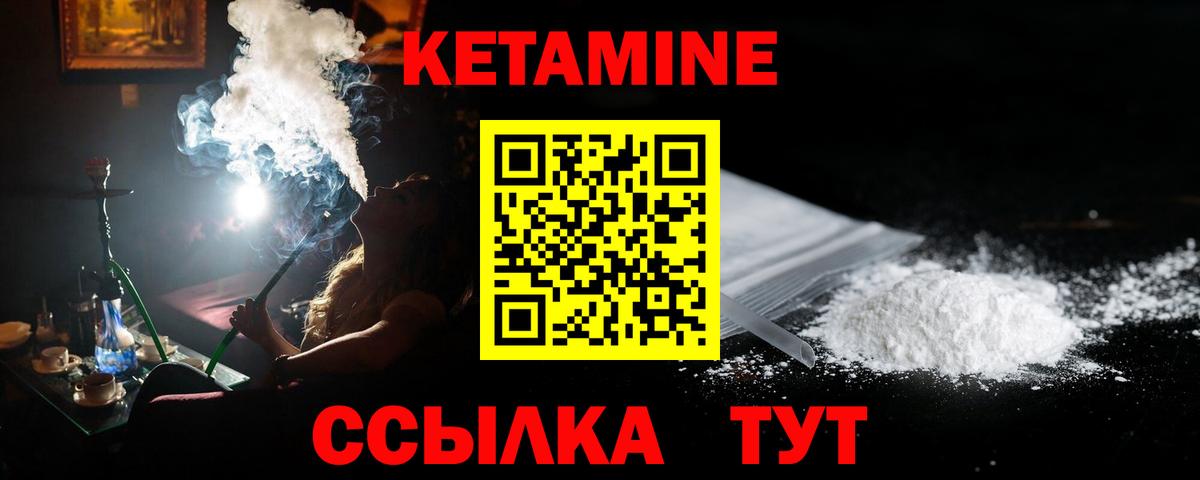 КЕТАМИН VHQ Петропавловск-Камчатский
