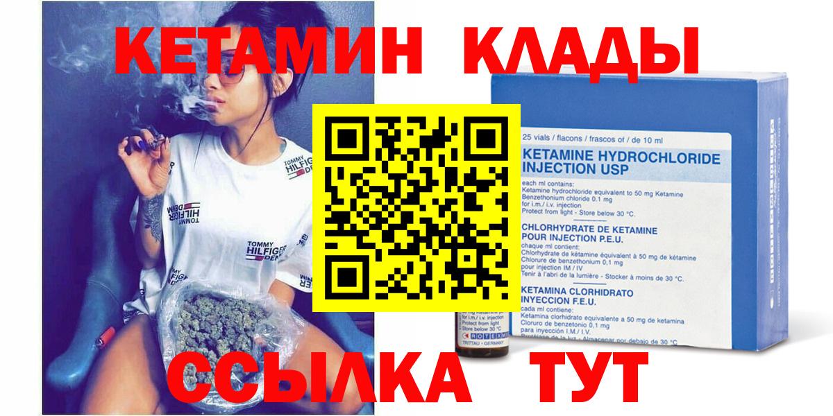 КЕТАМИН VHQ  Вход с VPN  Петропавловск-Камчатский  КЕТАМИН VHQ 
