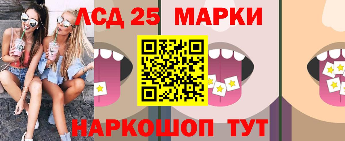 LSD-25 экстази кислота  Вход с VPN  LSD-25 экстази  Петропавловск-Камчатский  LSD-25 экстази кислота 