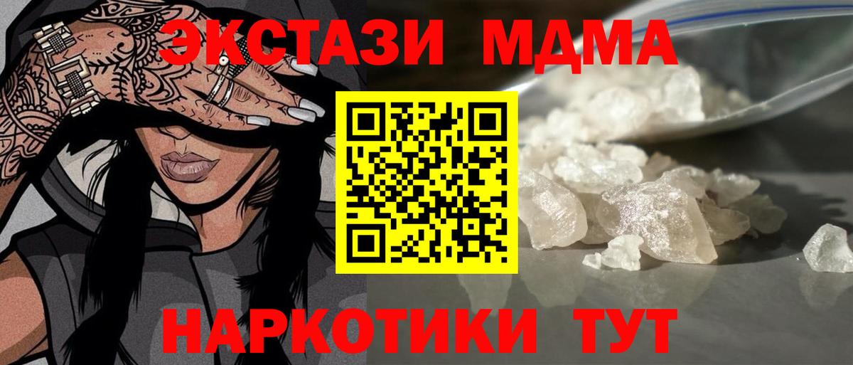 MDMA молли  MDMA  МДМА crystal  Петропавловск-Камчатский 