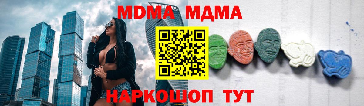 MDMA  Вход с VPN  Петропавловск-Камчатский  MDMA молли  MDMA кристаллы 