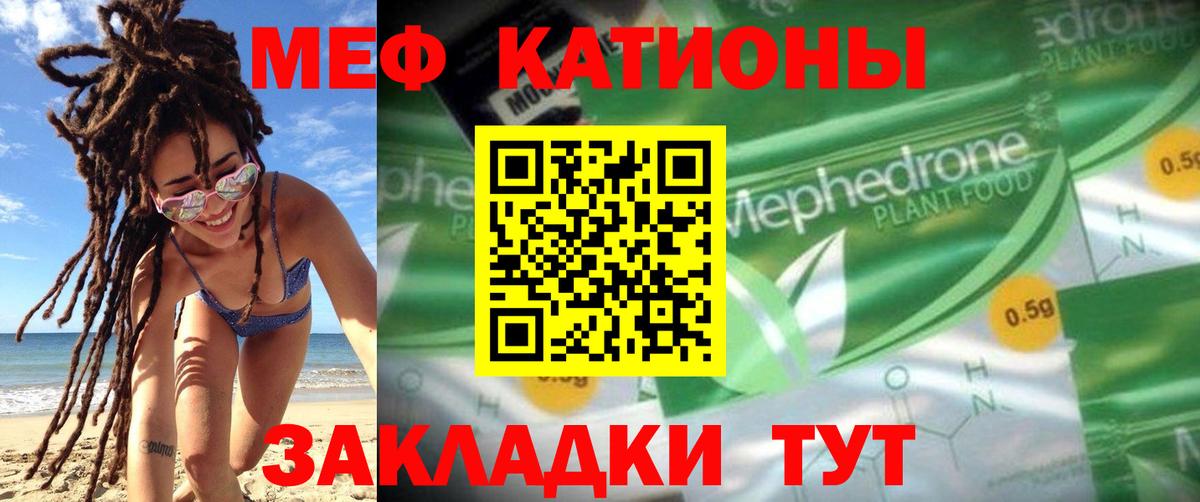 Меф кристаллы Петропавловск-Камчатский