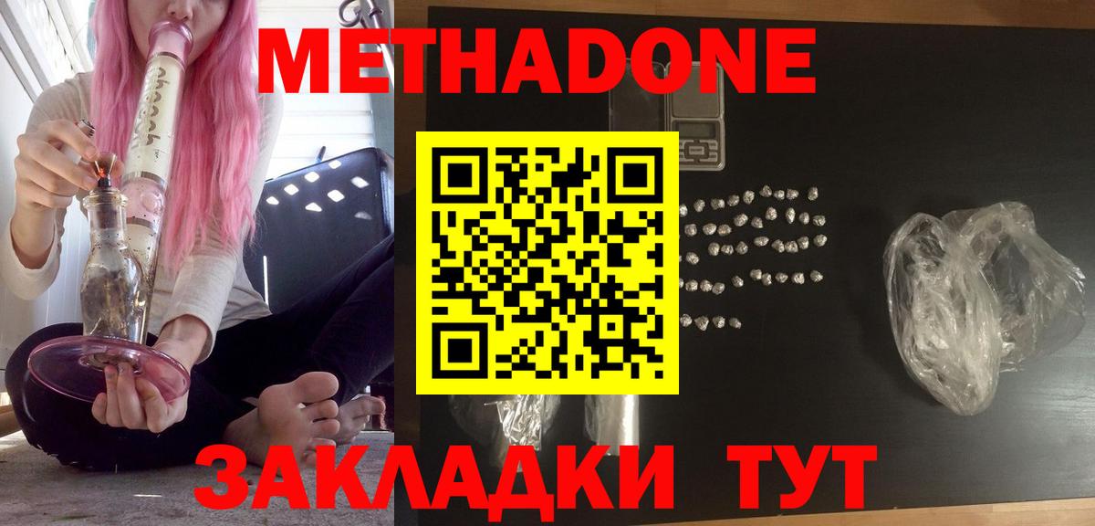 Петропавловск-Камчатский  Метадон белоснежный  Вход с VPN  МЕГА зеркало  Метадон белоснежный 