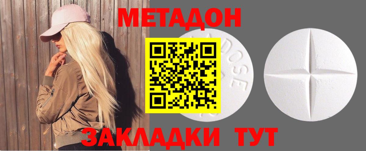 МЕТАДОН белоснежный Петропавловск-Камчатский
