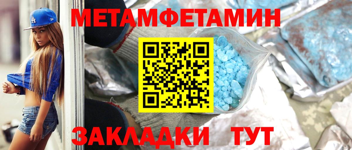 Метамфетамин кристалл  Метамфетамин кристалл  Петропавловск-Камчатский  МЕТАМФЕТАМИН  Вход с VPN 