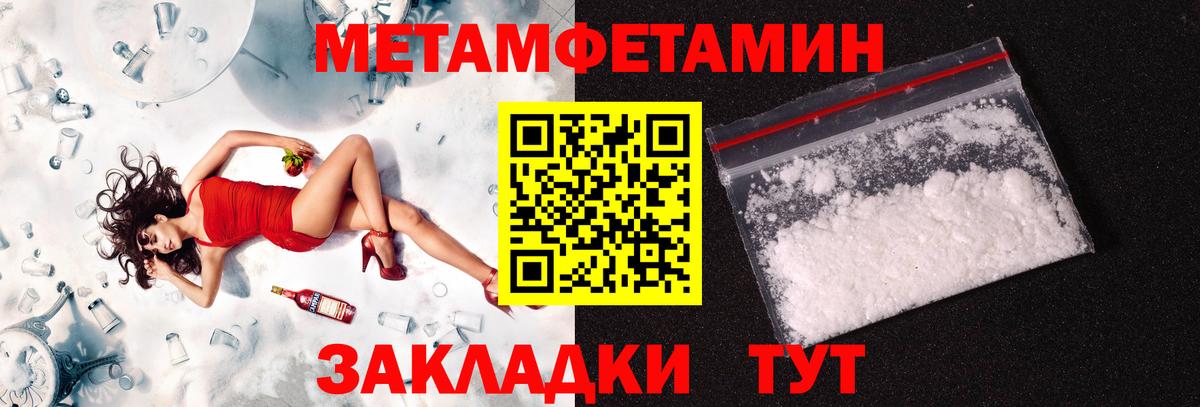 Метамфетамин винт Петропавловск-Камчатский