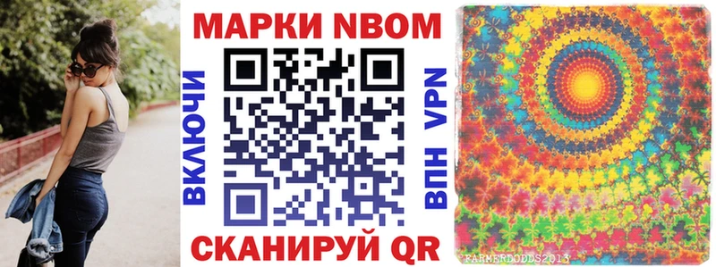 Марки N-bome 1,5мг Петропавловск-Камчатский