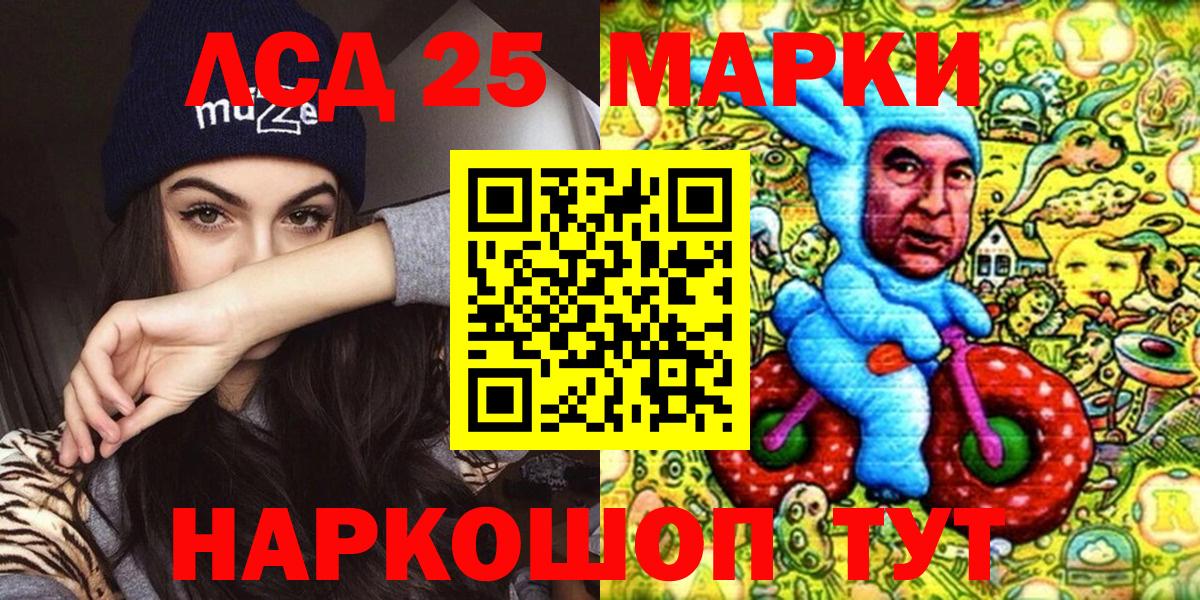 Марки N-bome 1,8мг Петропавловск-Камчатский