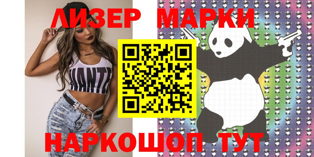 Наркотические марки  Марки N-bome 1,8мг  Вход с VPN  Петропавловск-Камчатский 