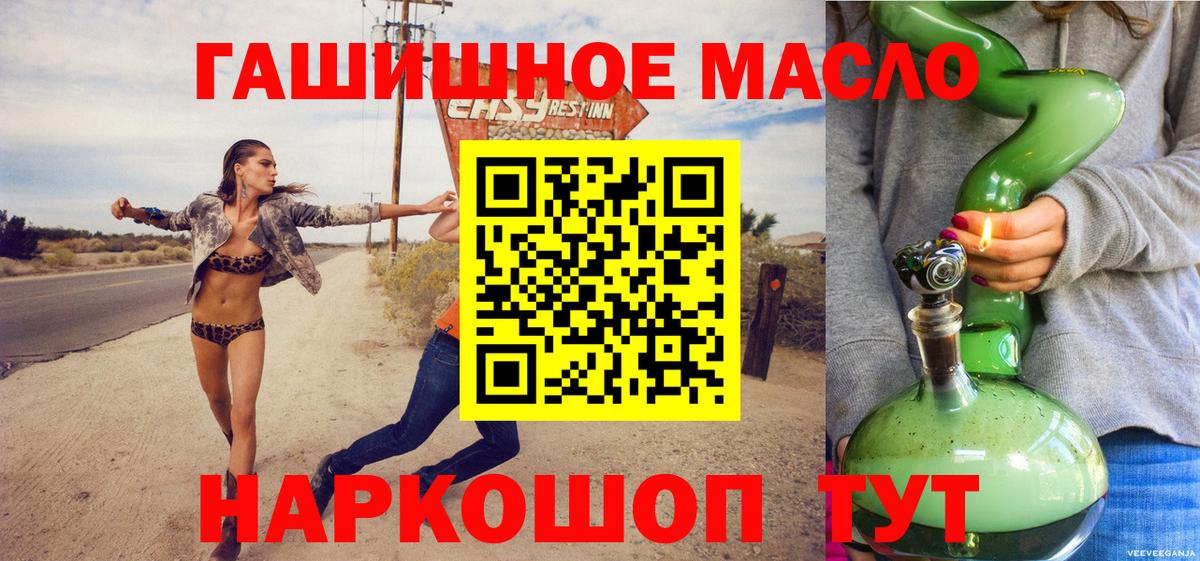 Дистиллят ТГК вейп Петропавловск-Камчатский