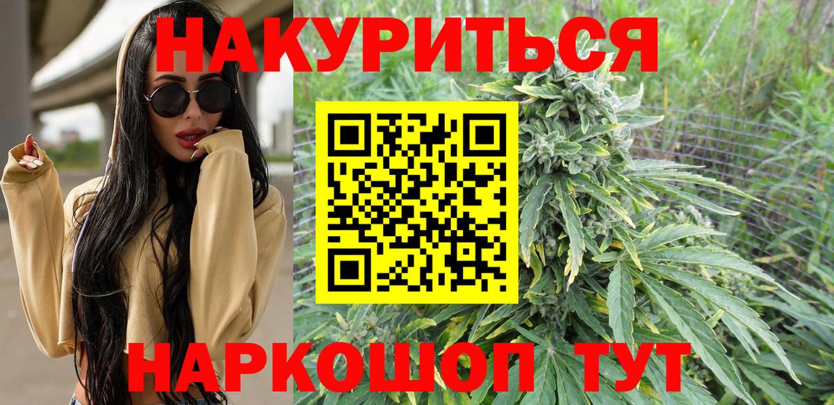 Канабис Bruce Banner  Шишки марихуана White Widow  Петропавловск-Камчатский 